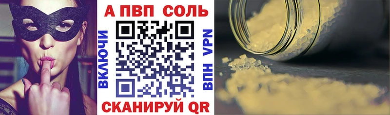 Альфа ПВП VHQ  Горячий Ключ 