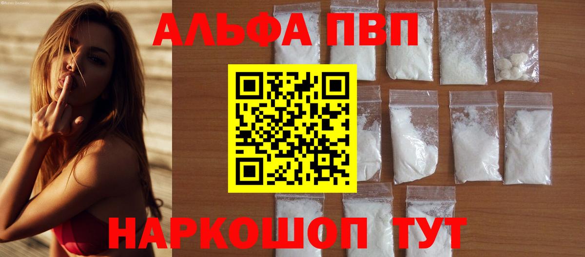 Alpha PVP Соль Горячий Ключ