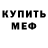 Метадон VHQ Andrei Malygin