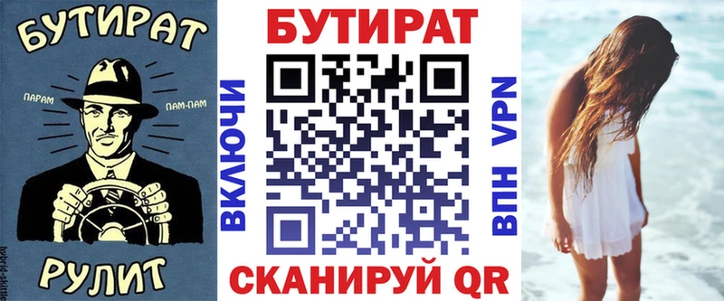 БУТИРАТ 1.4BDO  Горячий Ключ 