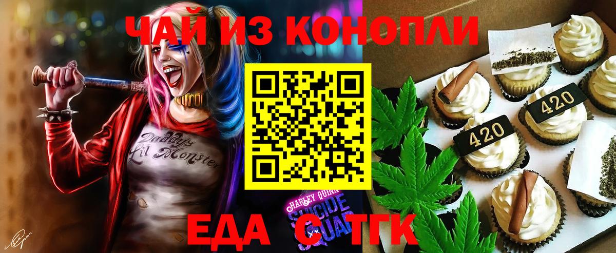 Canna-Cookies марихуана  Горячий Ключ 