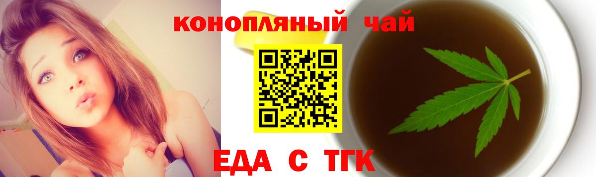 Горячий Ключ  Canna-Cookies конопля  Вход с VPN 