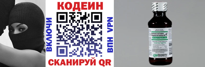 darknet телеграм Горячий Ключ Кодеин Purple Drank