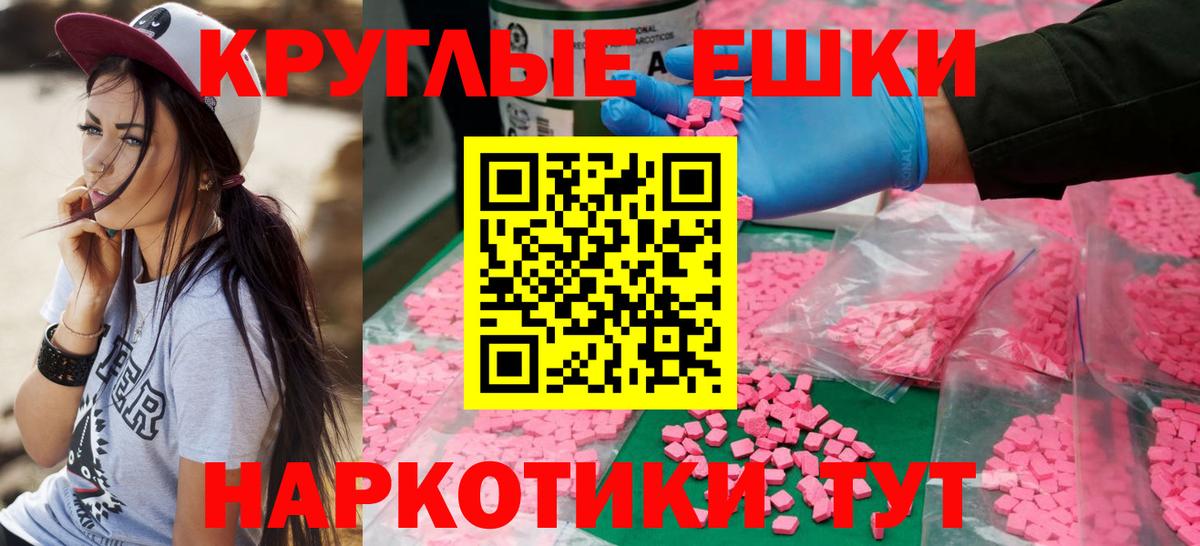 Экстази MDMA Горячий Ключ