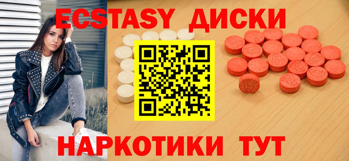 Ecstasy DUBAI  купить закладку  Ecstasy  Горячий Ключ  ЭКСТАЗИ бентли 