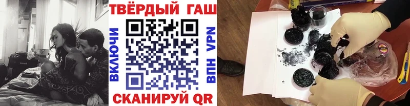 Гашиш хэш Горячий Ключ