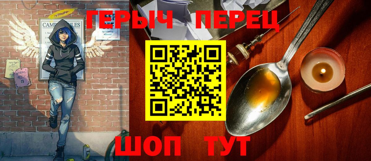 ГЕРОИН гречка Горячий Ключ