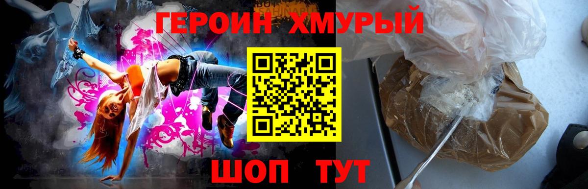 Героин Афган  Горячий Ключ 