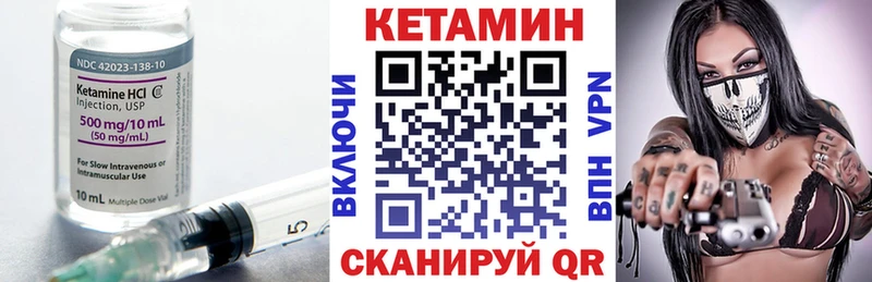 КЕТАМИН VHQ  где купить наркоту  Горячий Ключ 
