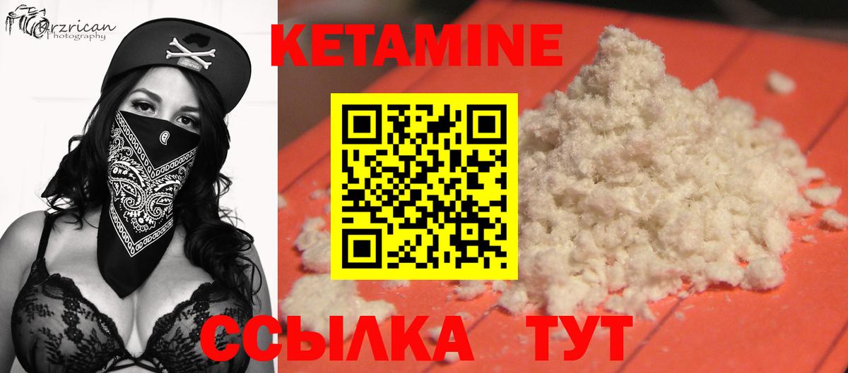 Кетамин ketamine  Горячий Ключ 