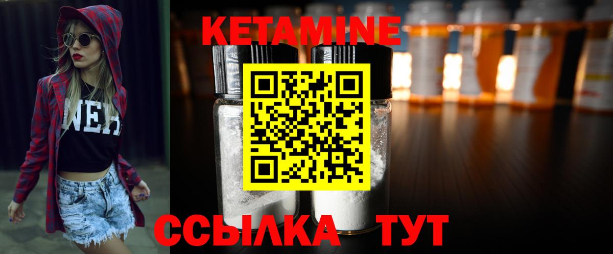 Горячий Ключ  Кетамин ketamine  Вход с VPN 