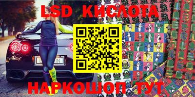 марки lsd Балахна