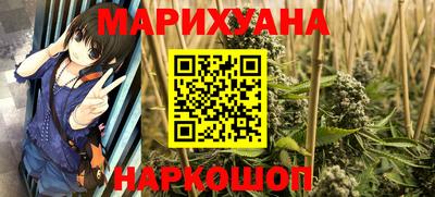 марихуана Будённовск