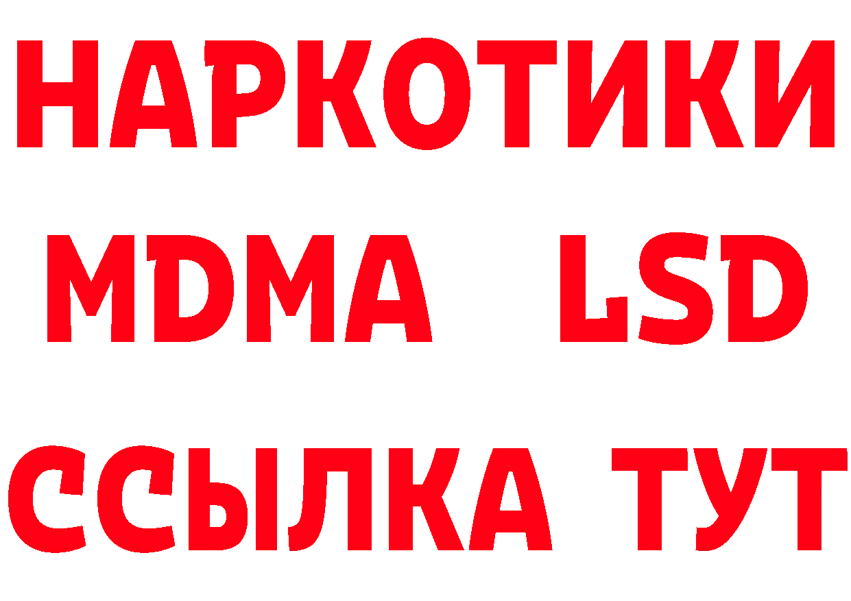 ГЕРОИН белый зеркало сайты даркнета блэк спрут Горячий Ключ