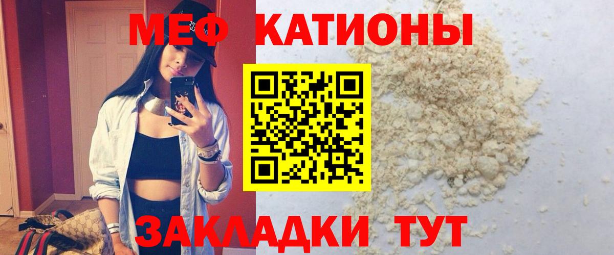 Меф кристаллы Горячий Ключ