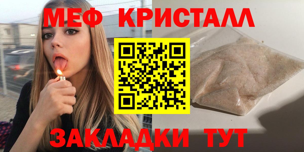 МЯУ-МЯУ кристаллы  kraken зеркало  Горячий Ключ  Мефедрон mephedrone  Вход с VPN  МЯУ-МЯУ 