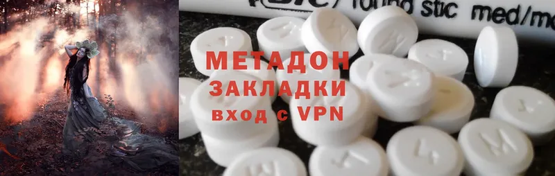 Метадон methadone  купить  сайты  Горячий Ключ 