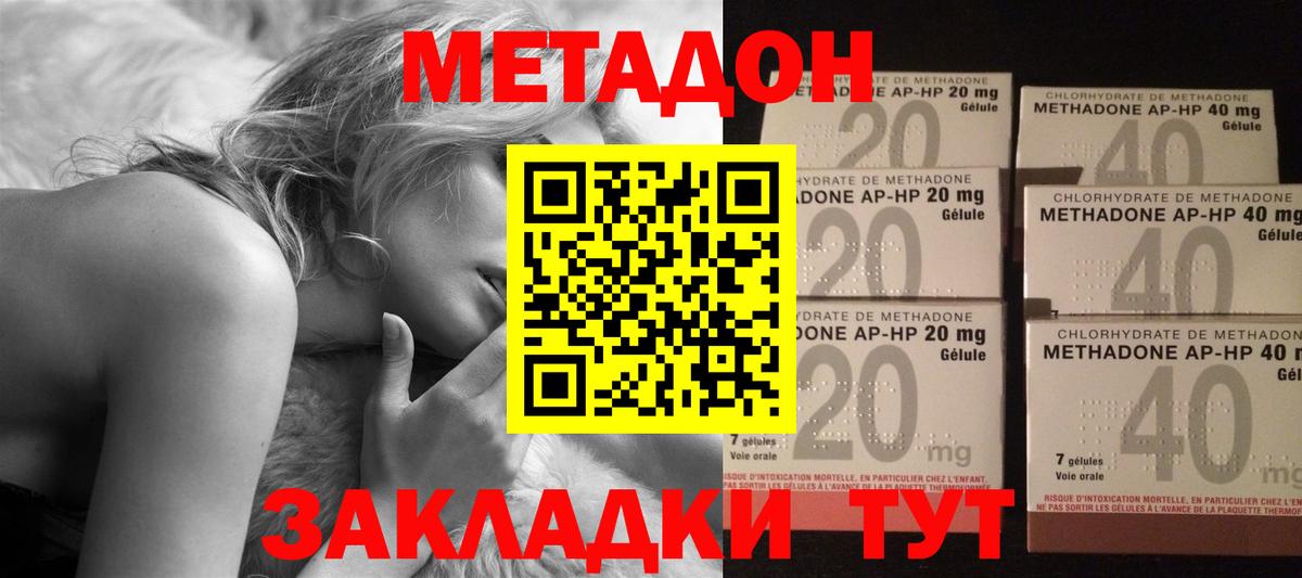 МЕТАДОН кристалл  Вход с VPN  Горячий Ключ 