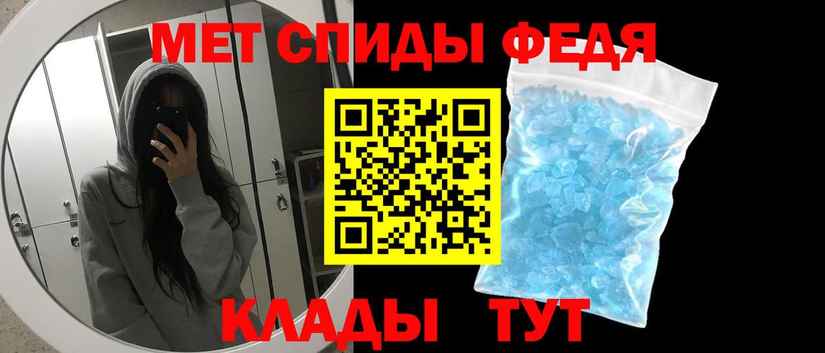 МЕТАМФЕТАМИН Methamphetamine Горячий Ключ