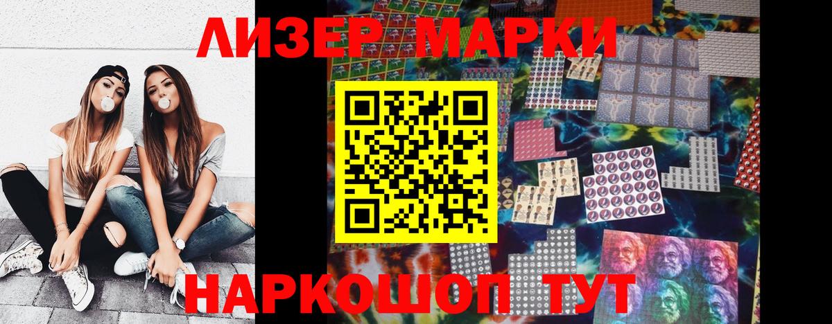Марки NBOMe 1,5мг Горячий Ключ