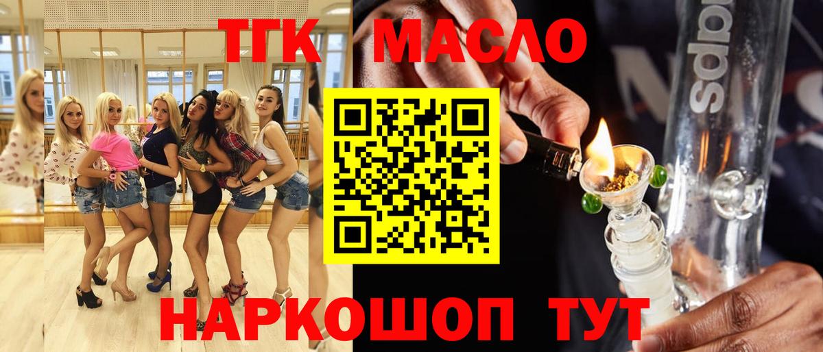 Дистиллят ТГК жижа  Горячий Ключ 