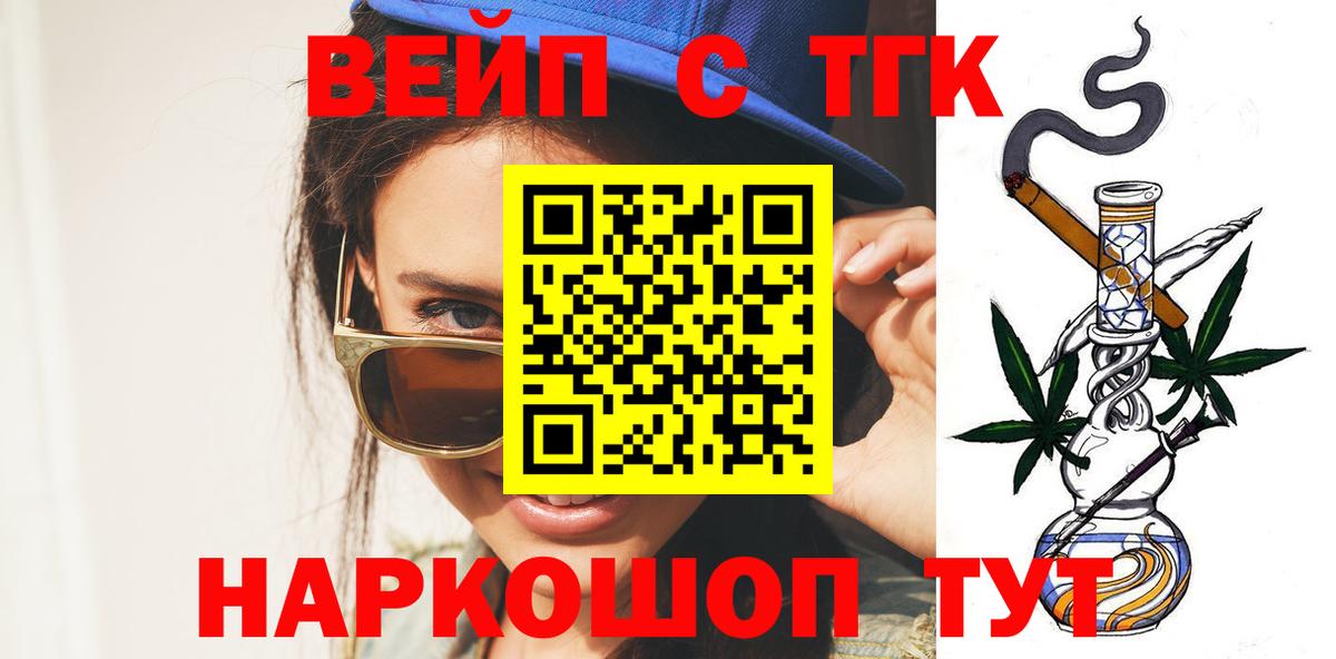 Дистиллят ТГК вейп Горячий Ключ