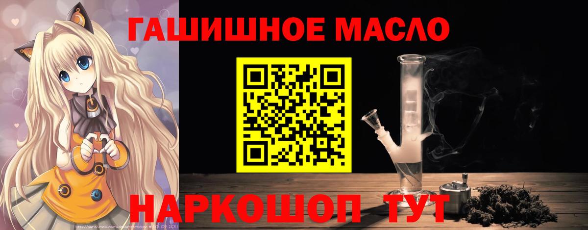 купить наркотики сайты  Дистиллят ТГК жижа  Горячий Ключ  Вход с VPN  ТГК вейп с тгк 