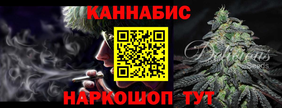 Бошки Шишки Ganja Горячий Ключ