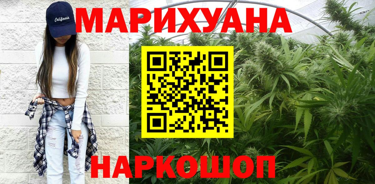 Канабис LSD WEED  Горячий Ключ  Шишки марихуана тримм  Бошки Шишки MAZAR 